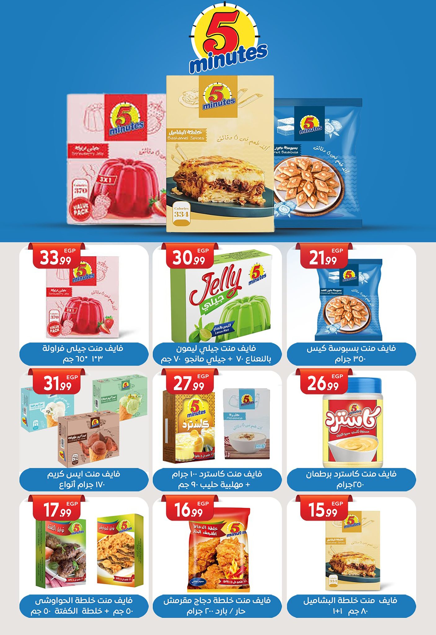 el-mahallawy-sons offers from 13aug to 1aug 2025 عروض اولاد المحلاوى من 13 أغسطس حتى 1 أغسطس 2025 صفحة رقم 47